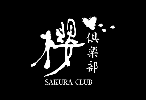櫻倶楽部のロゴ